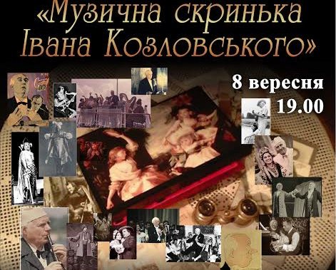 kozlovsky