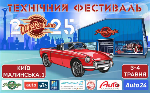 ретро
