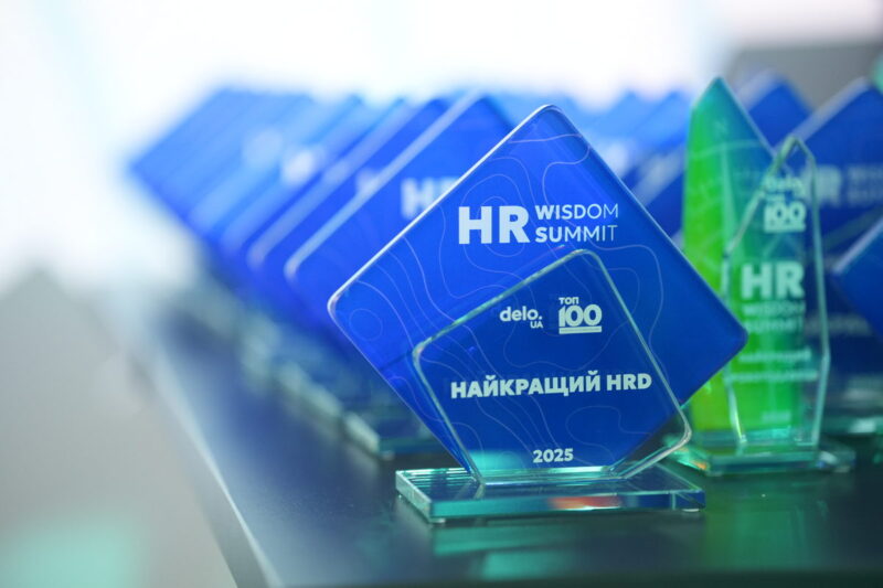 HR Wisdom Summit 2025 нагородження Найкращих роботодавців та HRD