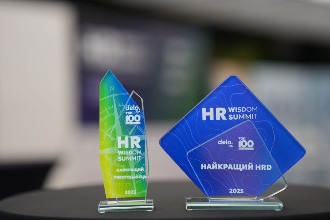 HR Wisdom Summit 2025 про зростання під час війни