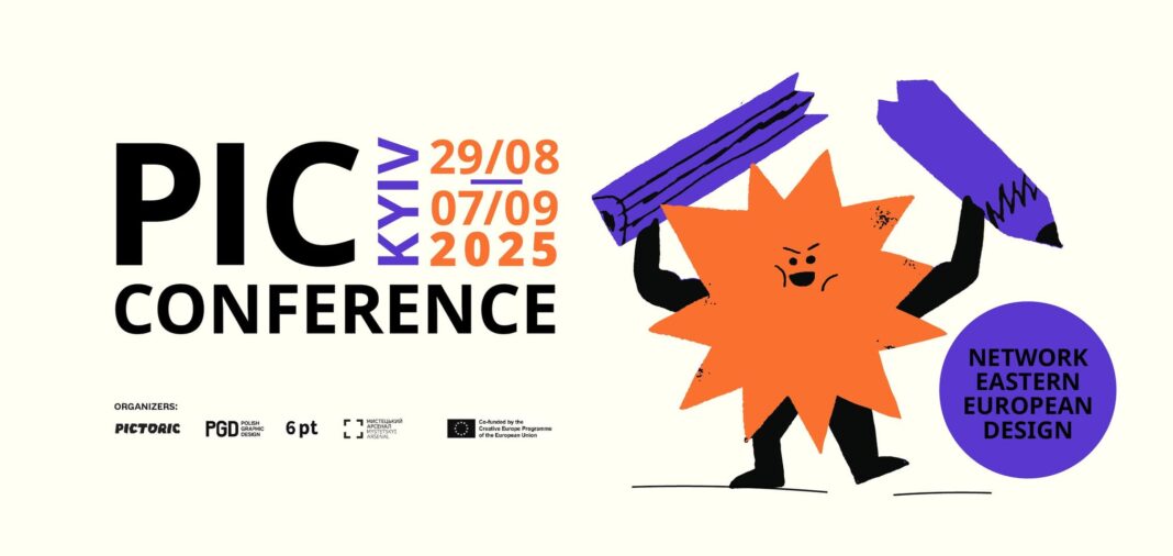 29 серпня — 7 вересня фестиваль Network Eastern European Design