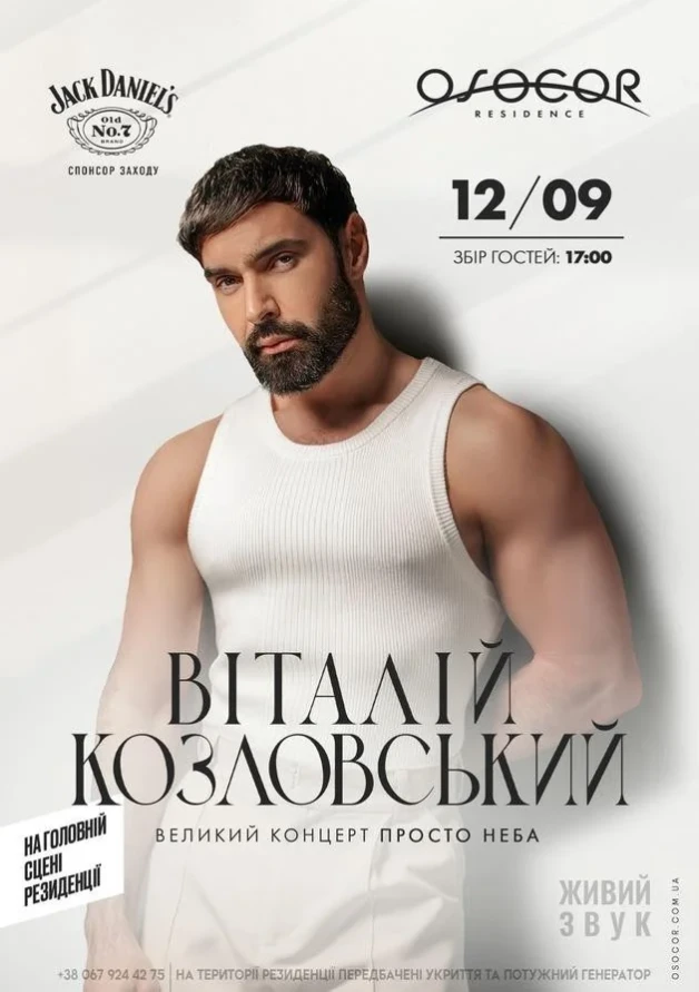 12 вересня — Віталій Козловський в Osocor Residence