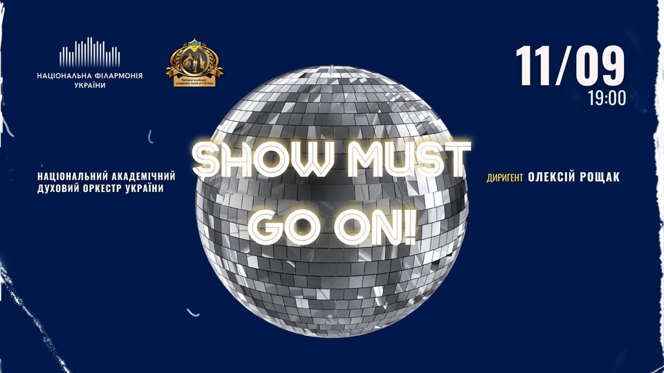 «Show Must Go On!»: світові хіти в оркестровому звучанні