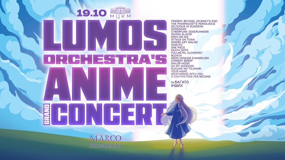Великий аніме-концерт від LUMOS Orchestra в МЦКМ