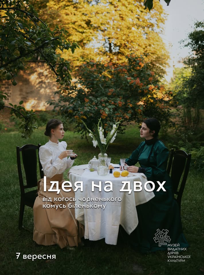 Вистава у Музеї видатних діячів української культури