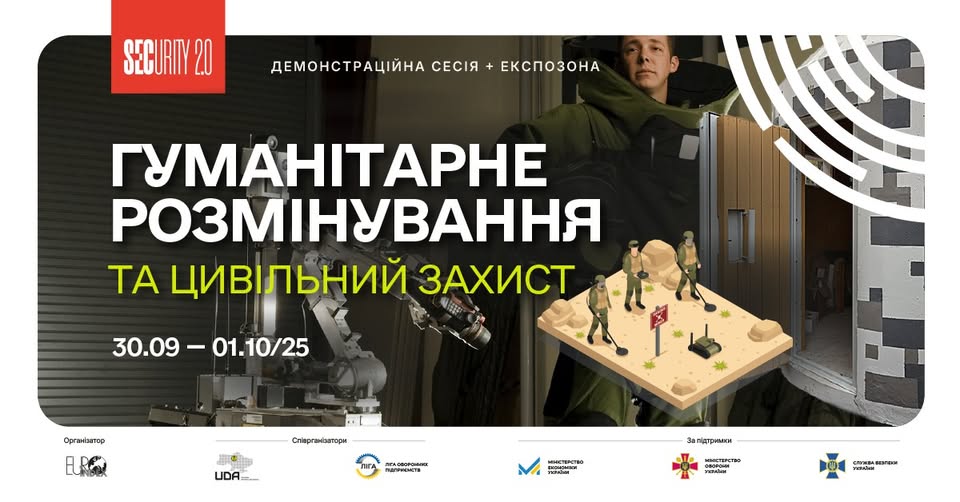 Виставка 