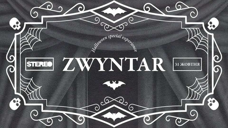 Великий геловінський сольний концерт гурту ZWYNTAR