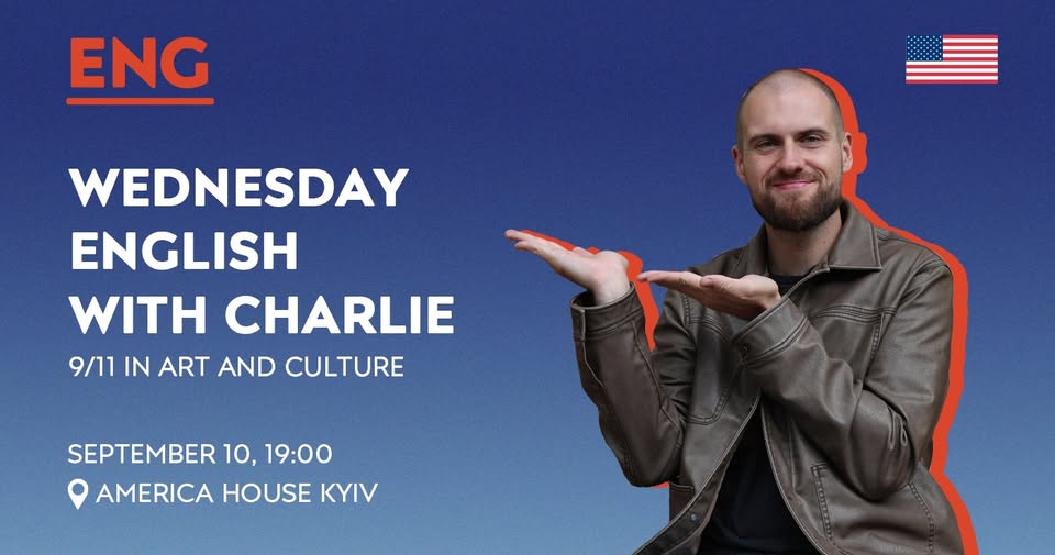 Зустріч розмовного клубу в America House Kyiv