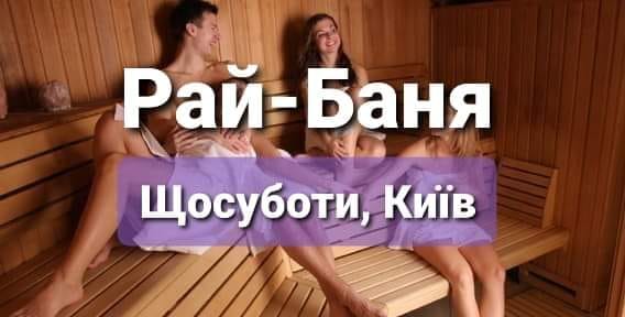 «Лазня/Баня» від Молодіжного ресурсного центру України