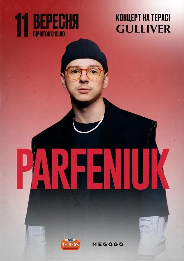 11 вересня — концерт PARFENIUK на терасі Gulliver