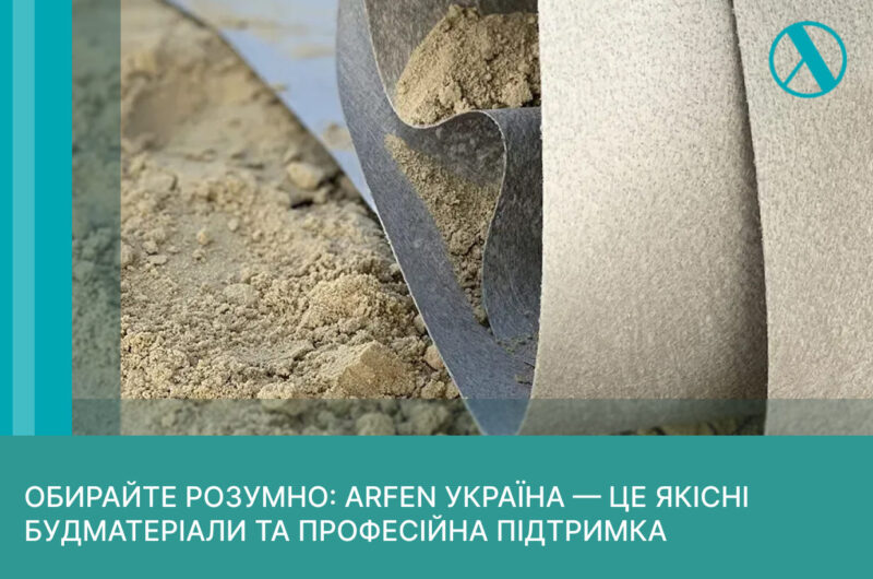 Arfen – відмінний вибір, щоб купити будматеріали для масштабних проєктів