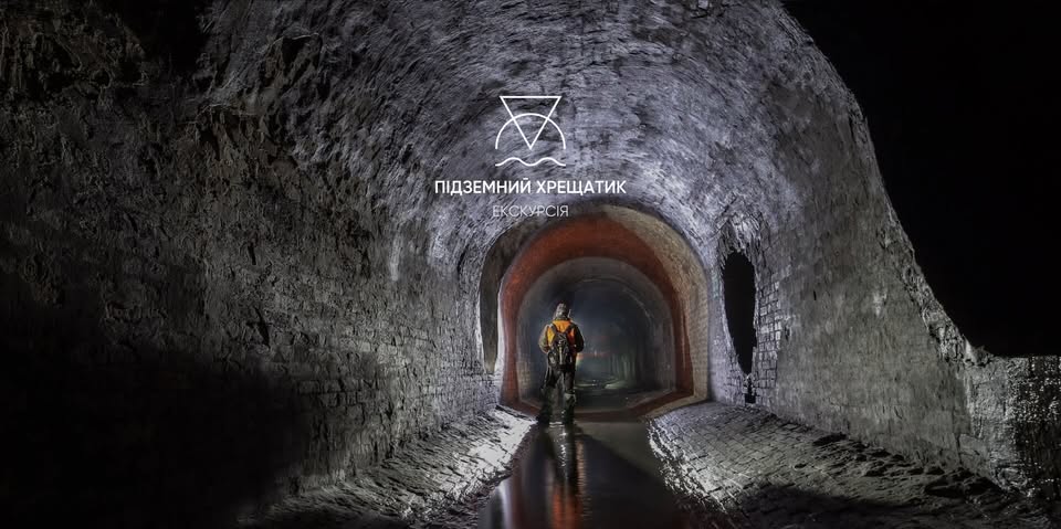 Kyiv Urbex Tour: Екскурсія київськими підземеллями