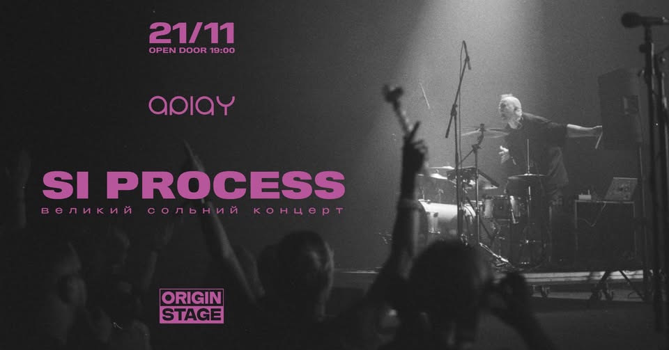 Великий Сольний Концерт SI Process на сцені Origin Stage