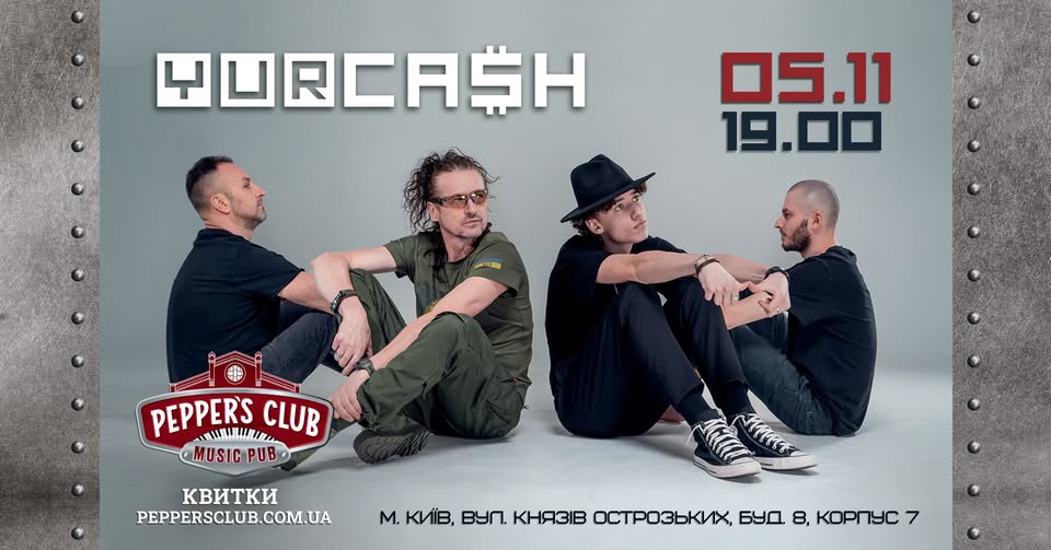Yurcash у Pepper's Club: Вечір Року Без Цензури