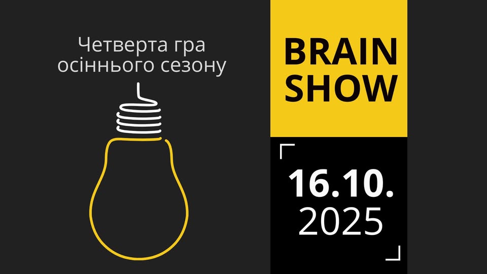 Розважально-інтелектуальна Гра BRAIN SHOW
