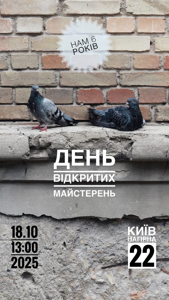 6-та Річниця «Дня Відкритих Майстерень» від Nahirna22