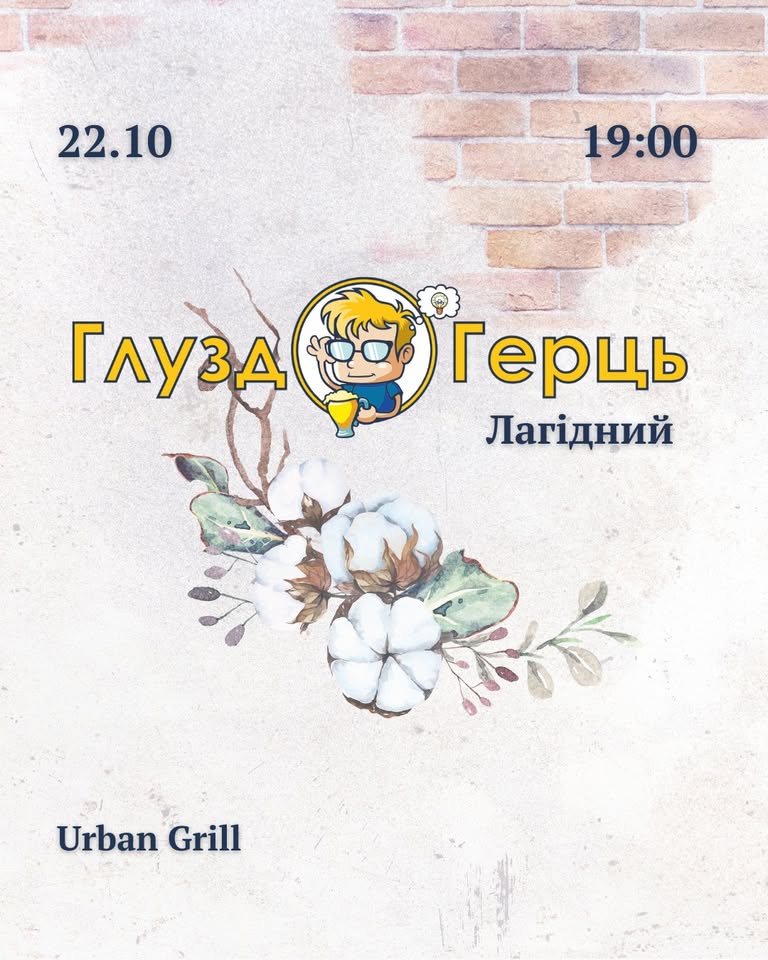 Інтелектуальна гра в Urban Grill meat&cider