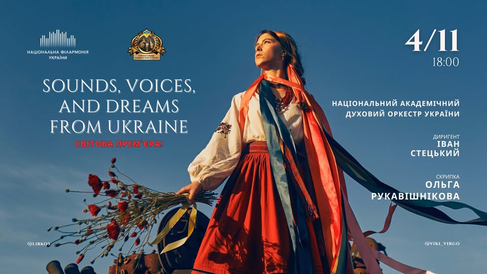 Концерт 