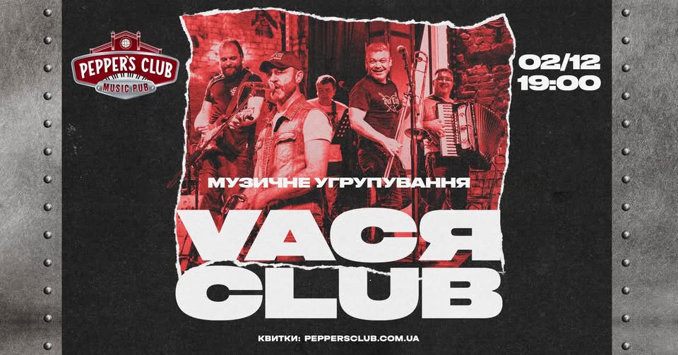 Лайв від музичного угруповання Vacя Club у Pepper's Club