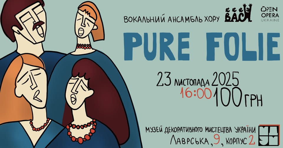 Осінній концерт французької ранньої музики