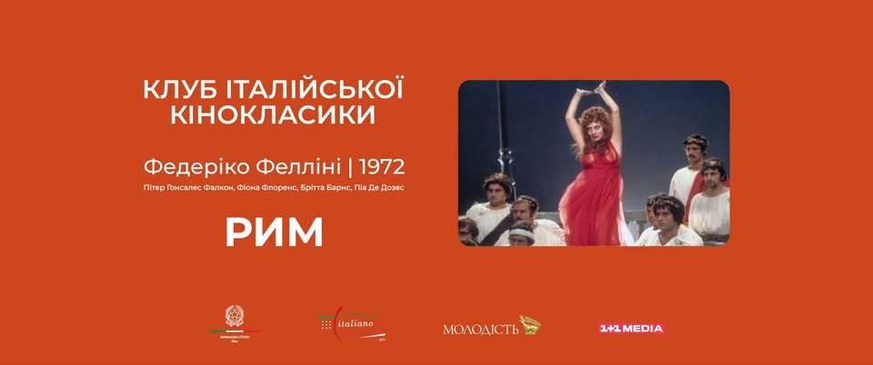 Показ фільму 