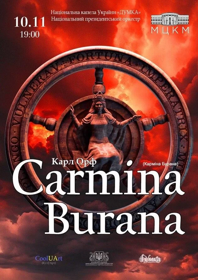 Кантата «Carmina Burana» Карла Орфа в МЦКМ