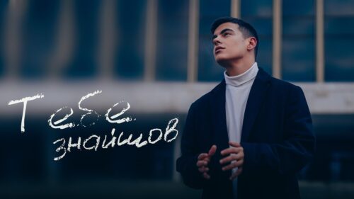 Концерт VOLKANOV з програмою «Тебе знайшов»