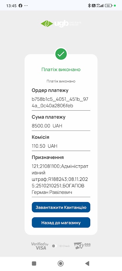 штраф у Резерві+