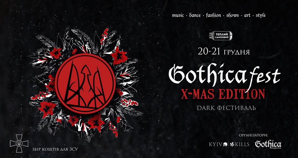 Gothica Fest: X-MAS edition 2025. Різдвяний dark-фестиваль