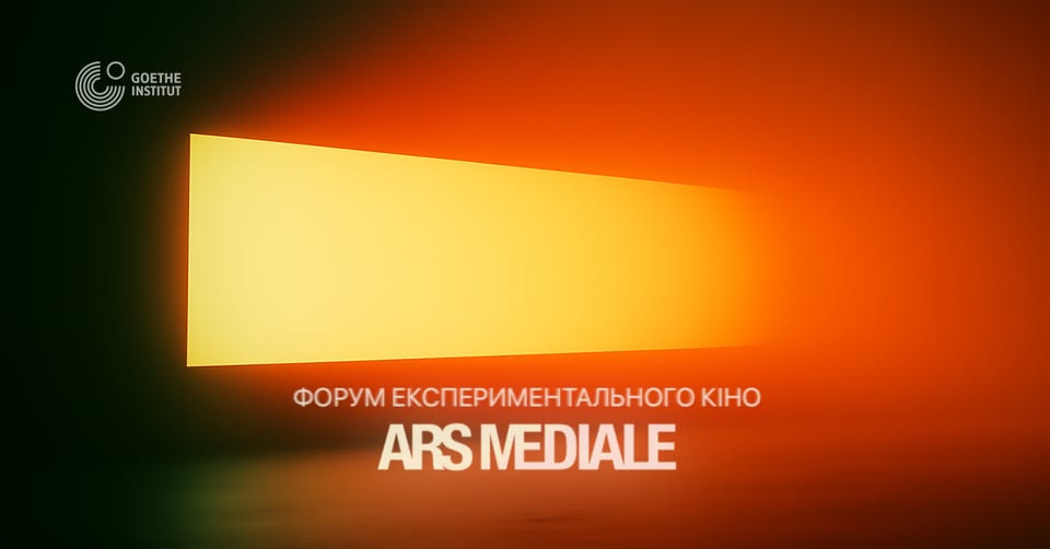 Ars Mediale: Форум експериментального кіно