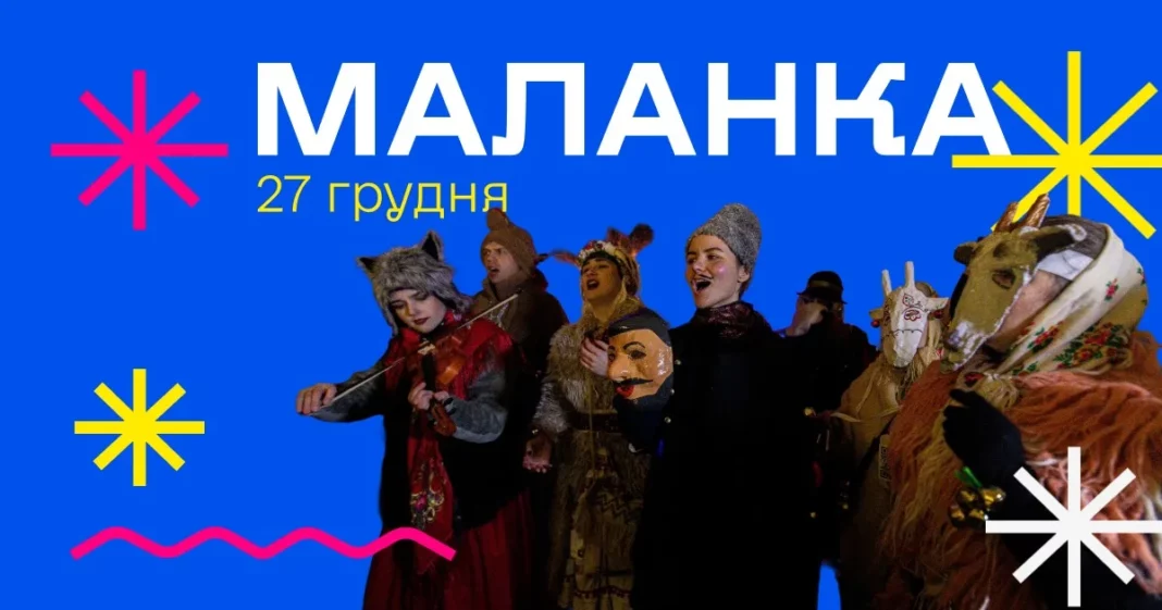 Різдвяна маланка у Києві: Благодійна переберія від «Гуркоту»