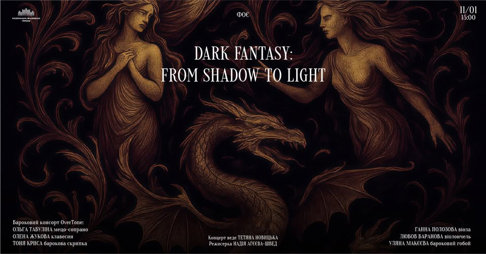 Dark Fantasy: From Shadow to Light — барокова містерія