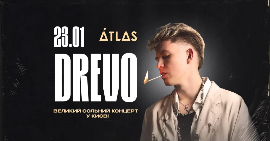DREVO: Енергійний смарагдовий вечір у клубі Atlas
