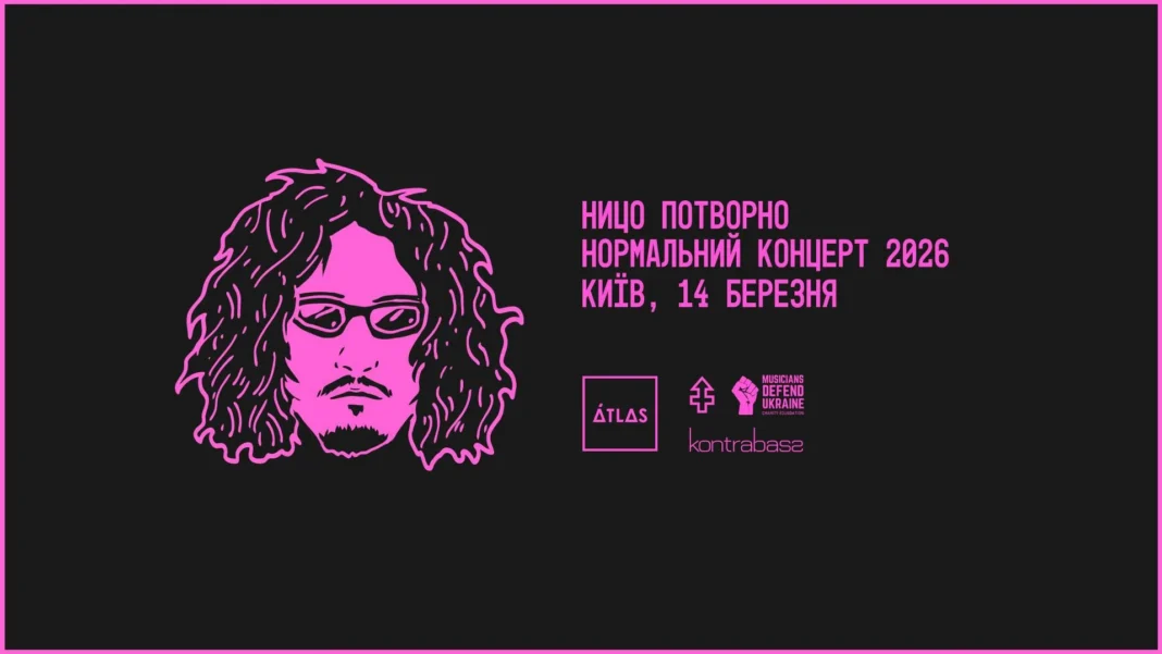 Великий концерт Ницо Потворно в клубі Atlas