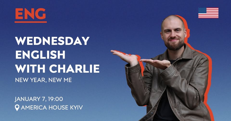 «New Year, New Me»: Дискусійний клуб в America House Kyiv