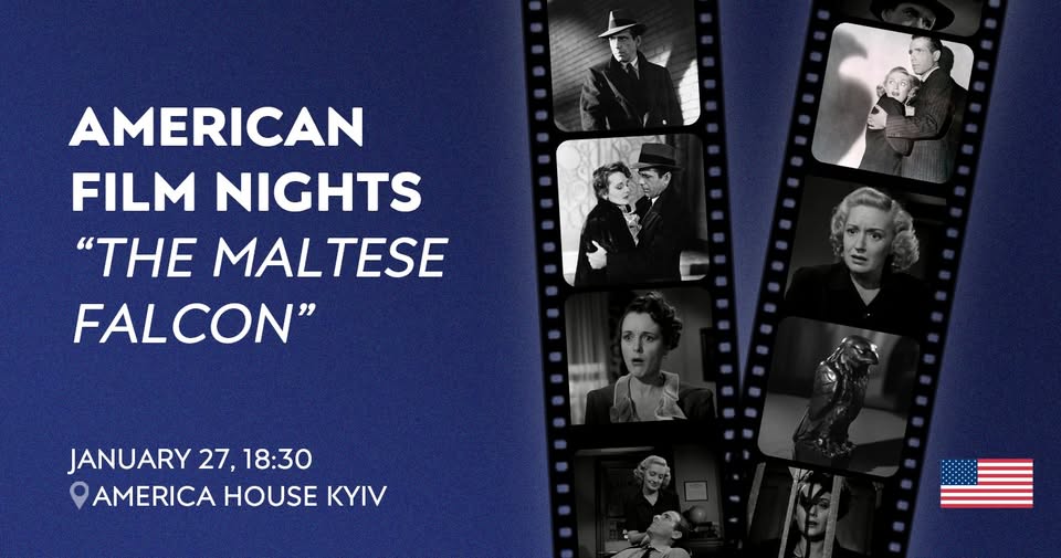 American Film Nights в Американському домі