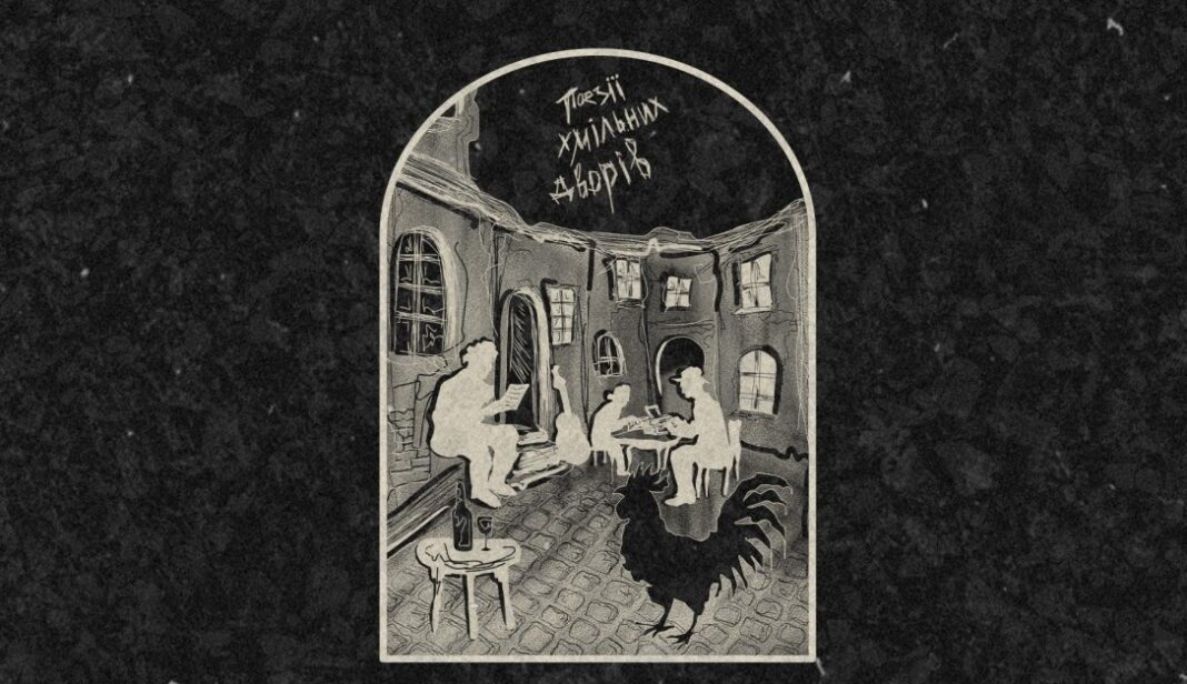 Презентація нового альбому гурта «Мертвий Півень»