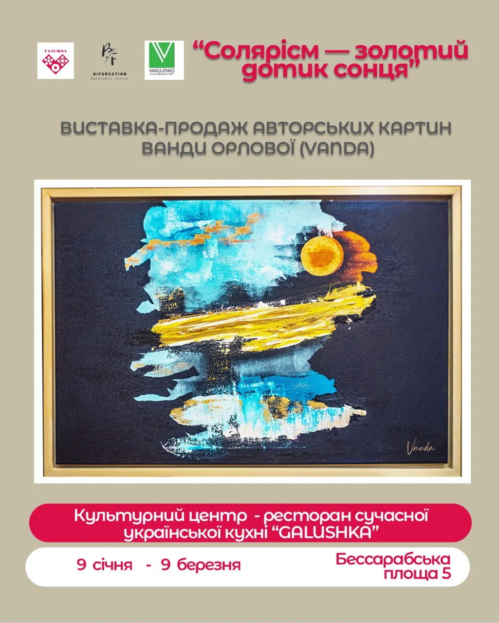 Виставка Ванди Орлової «Солярісм — золотий дотик сонця»