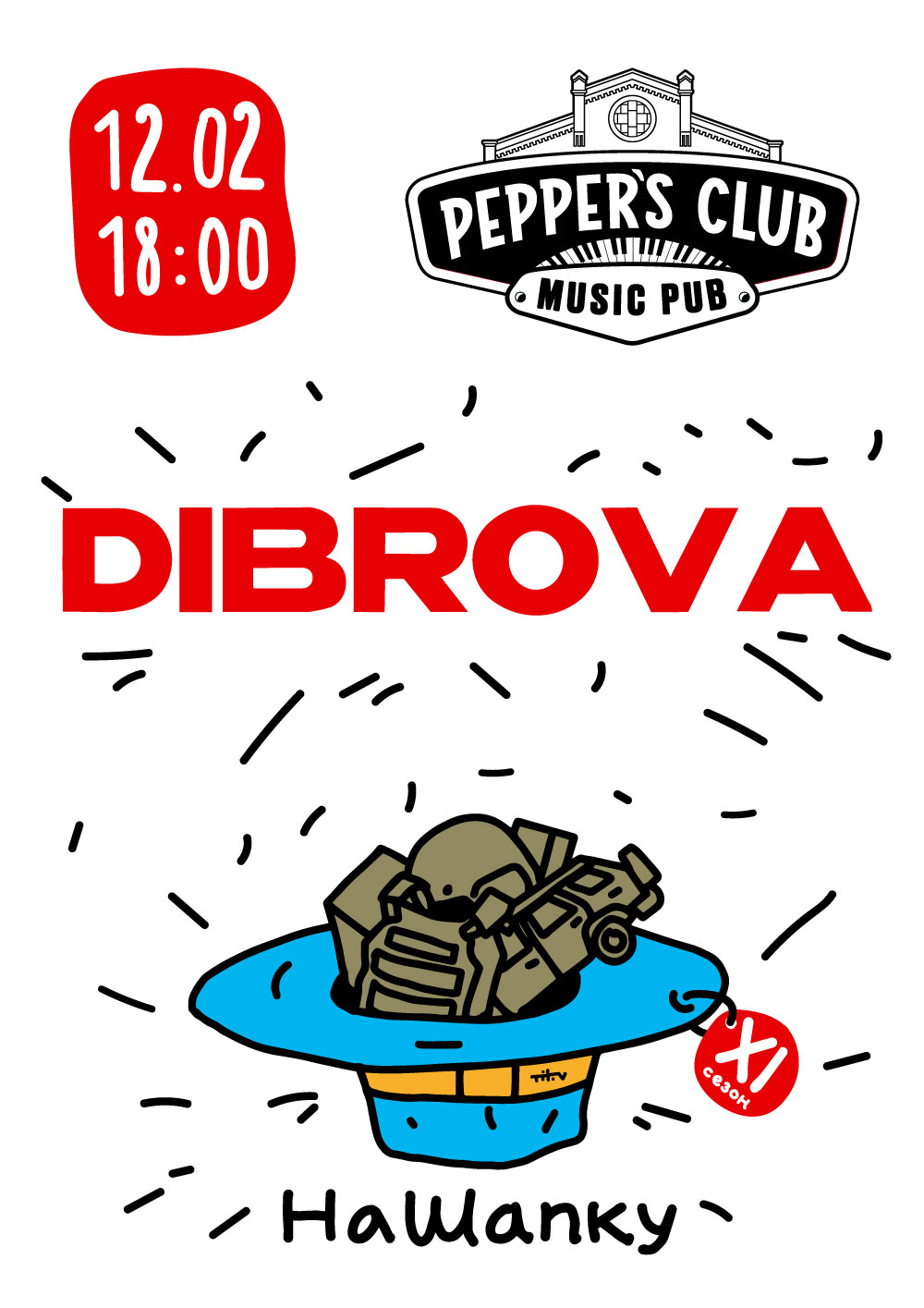 Концерт DIBROVA від благодійного проєкту #НаШапку