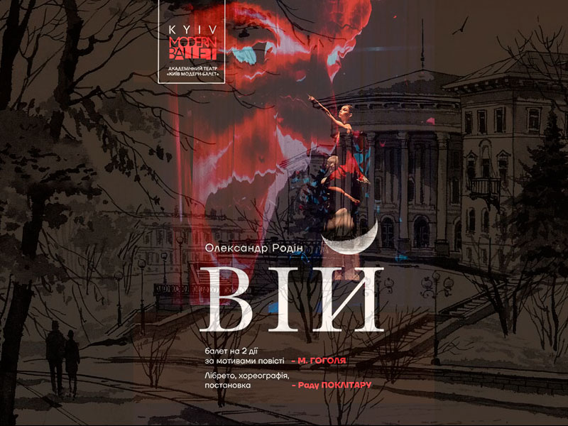 Вистава «Вій» у постановці Раду Поклітару