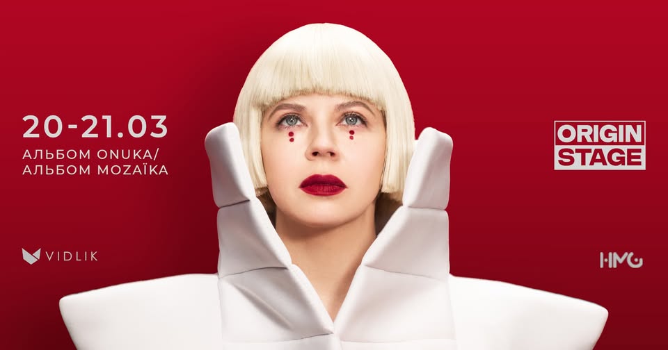 Дводенний концерт гурта ONUKA в Origin Stage