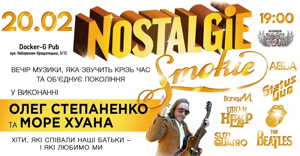Олег Степаненко та гурт «Море Хуана» у Docker-G Pub