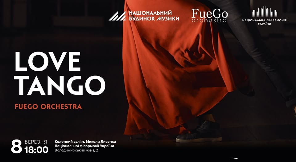 Концерт «LOVE TANGO» у виконанні FueGo Orchestra
