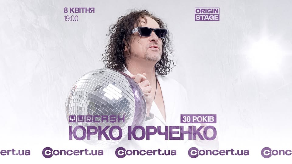 Юрко Юрченко. Спеціальна програма Yurcash