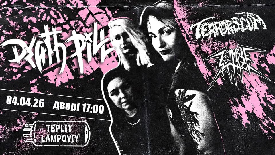 Панк-тріо «Death Pill» в арт-клубі «Теплий Ламповий»