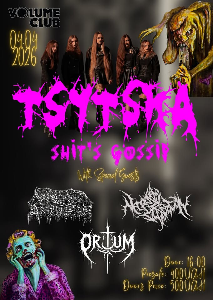 Презентація альбому TSYTSKA у Volume Club