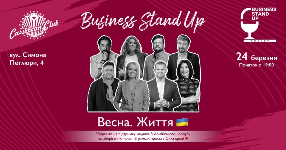 Business Stand Up повертається на сцену Caribbean Club