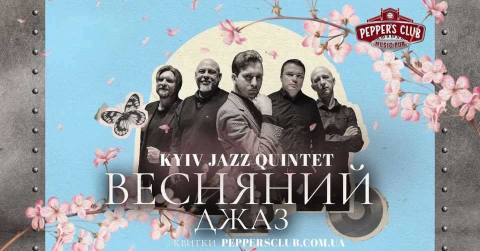 «Весняний джаз» від Kyiv Jazz Quintet у Pepper’s Club