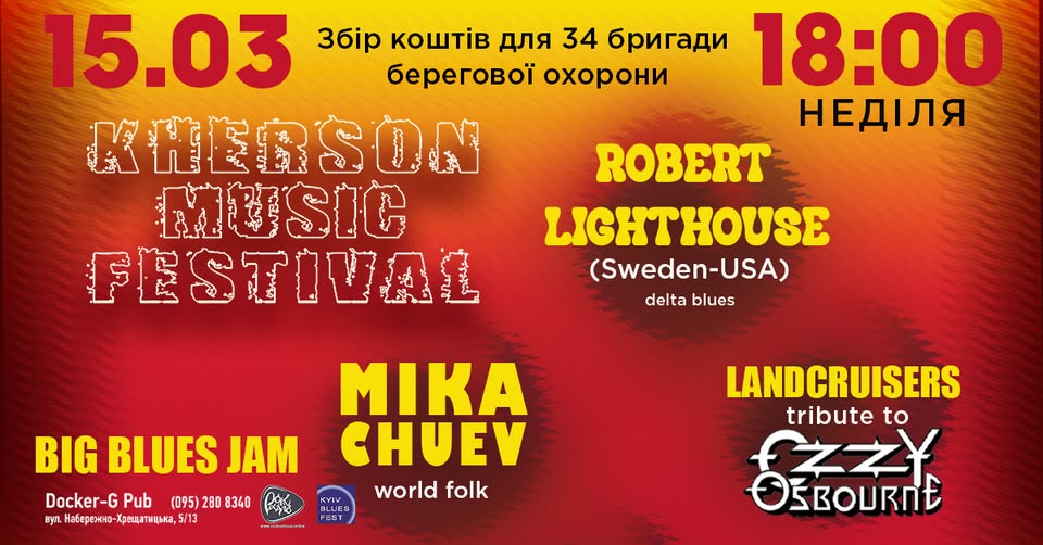 Благодійний Kherson Music Festival у Docker-G pub