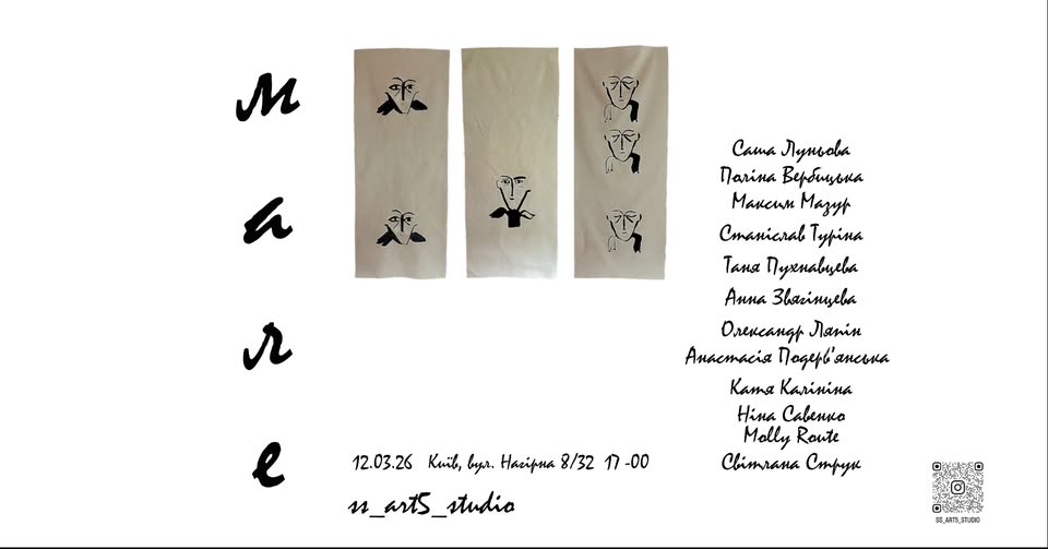 Мале — pop-up виставка від українських митців